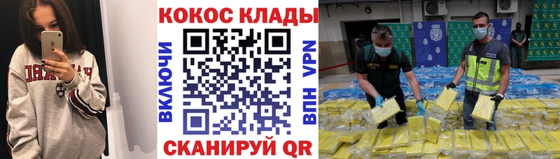 Кокаин Перу  сайты даркнета как зайти  Кущёвская 