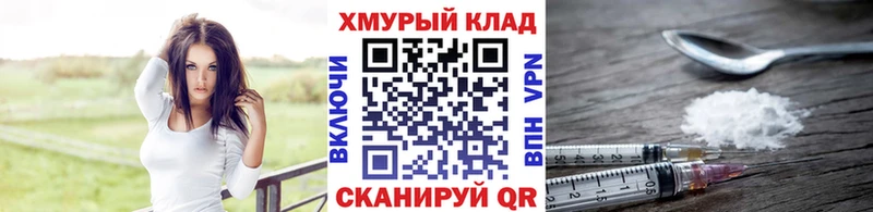гидра как зайти где продают наркотики Кущёвская Героин VHQ