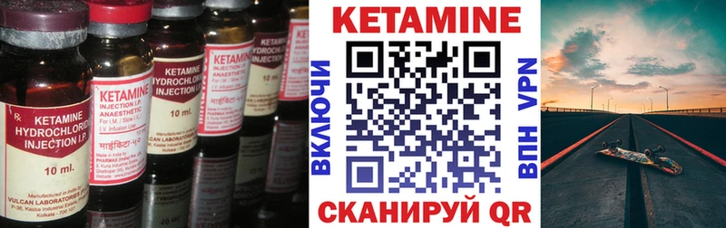 Кетамин ketamine Кущёвская