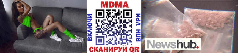 MDMA кристаллы  Кущёвская 
