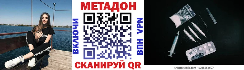купить  цена  Кущёвская  МЕТАДОН белоснежный 